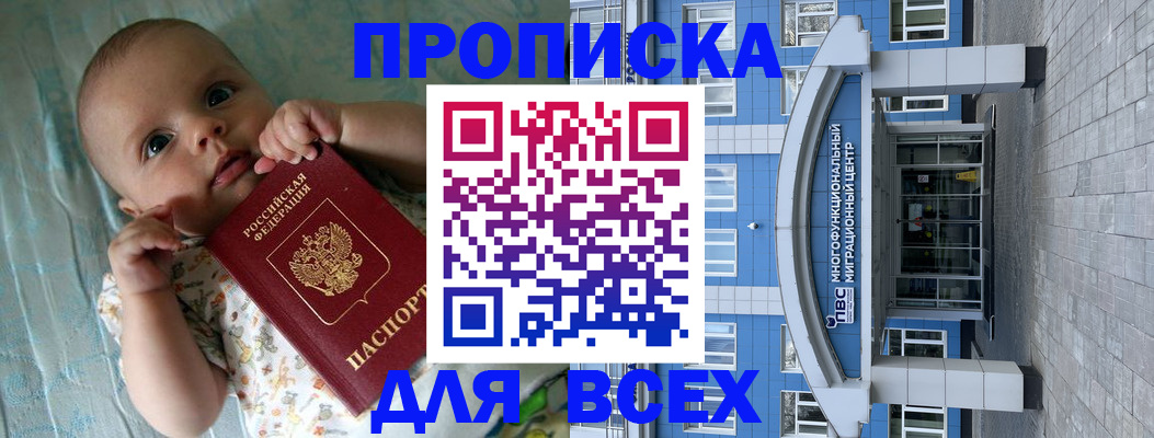 пропишу в квартире в Озёрах