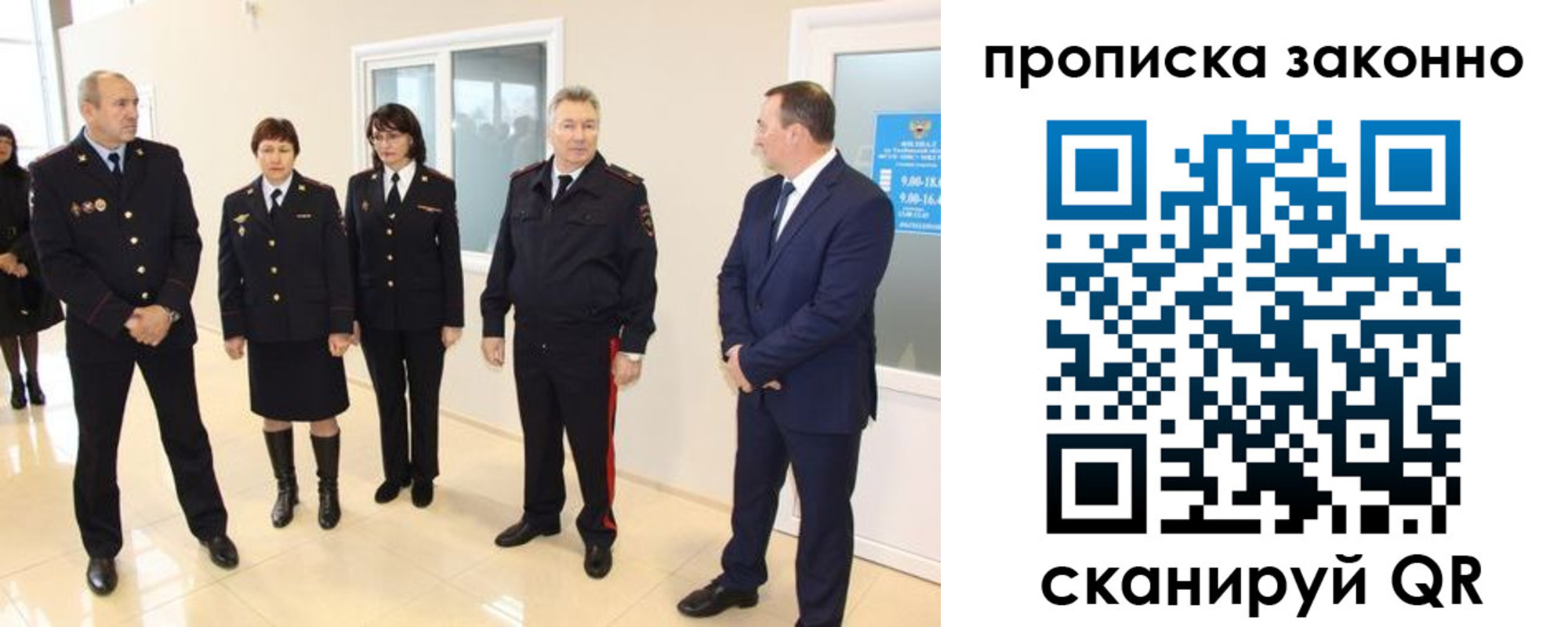 прописка гарантия в Озёрах