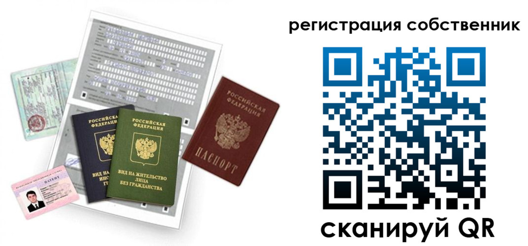 где прописаться в Озёрах