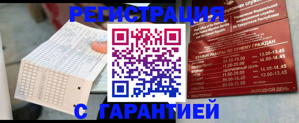 прописка иностранных граждан в Озёрах