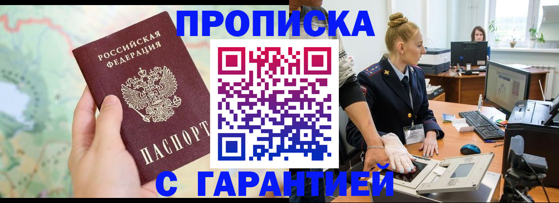 временная регистрация для школы в Озёрах