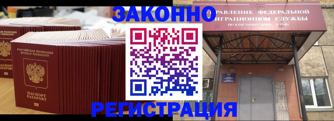 прописка ребенка в Озёрах